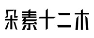 大田30